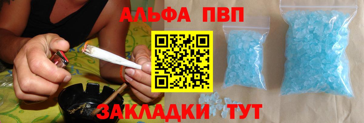 A-PVP мука Ханты-Мансийск