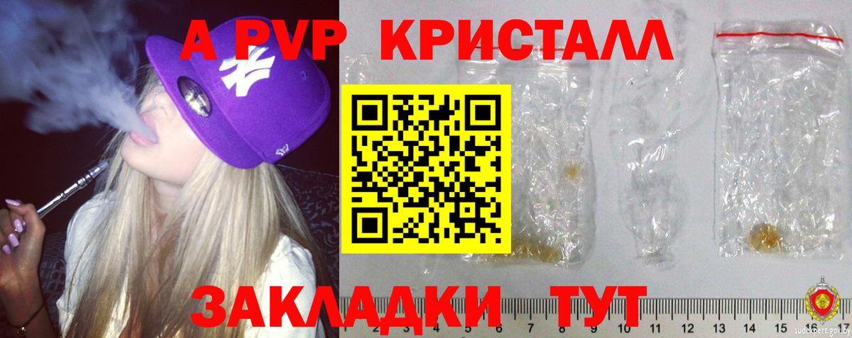 Alpha PVP Crystall  A-PVP крисы CK  Вход с VPN  Ханты-Мансийск  магазин  наркотиков  APVP СК 