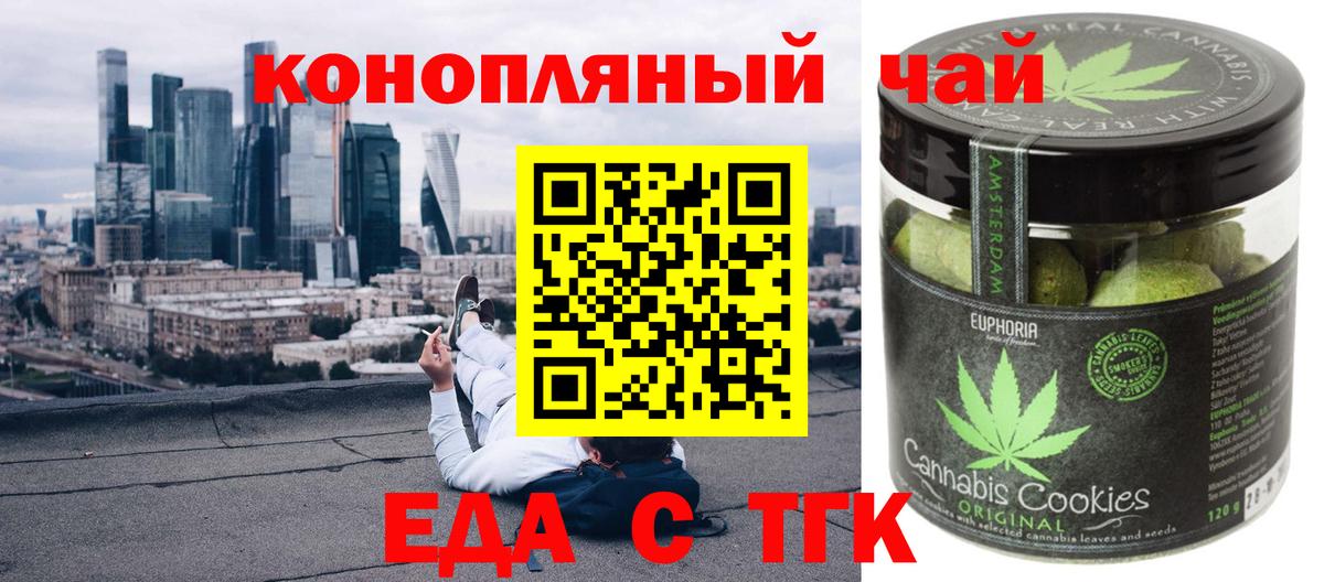 Ханты-Мансийск  Canna-Cookies марихуана  Вход с VPN 