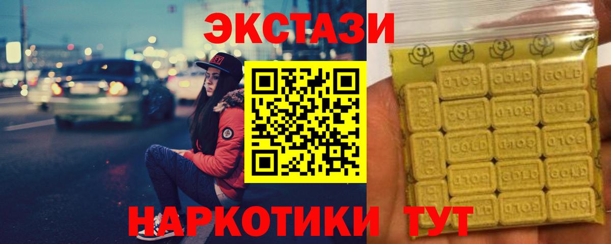 Экстази  Вход с VPN  ЭКСТАЗИ Дубай  Ханты-Мансийск  Ecstasy 300 mg 