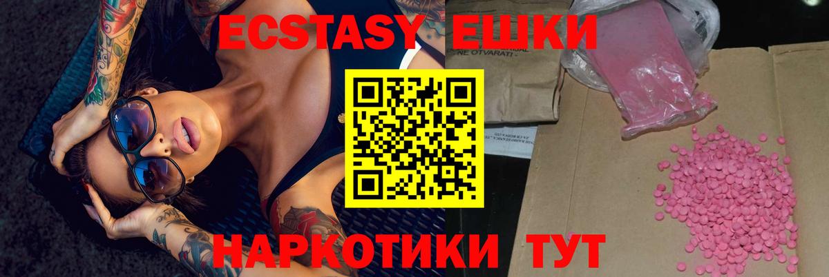 Ecstasy таблы Ханты-Мансийск