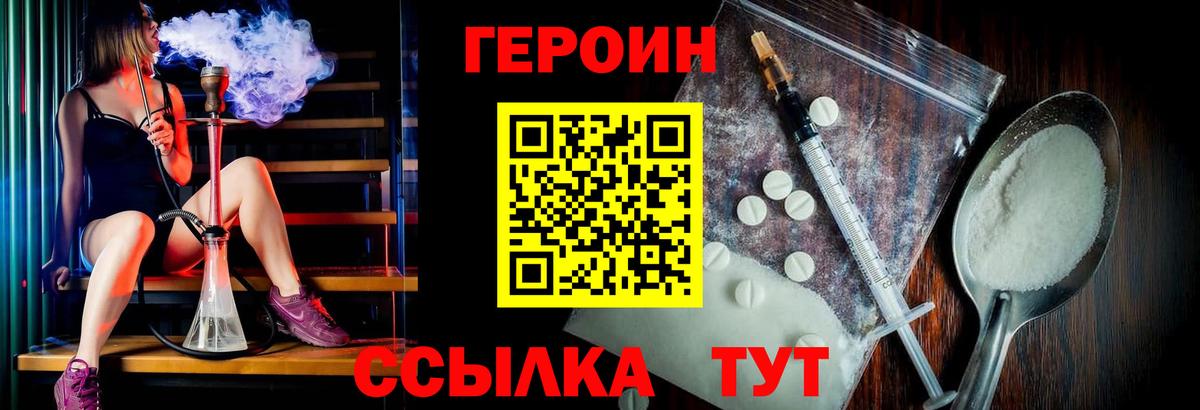 ГЕРОИН VHQ  ГЕРОИН  Ханты-Мансийск  Вход с VPN 