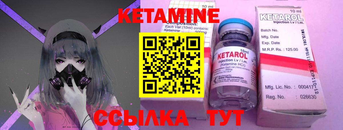 КЕТАМИН ketamine Ханты-Мансийск