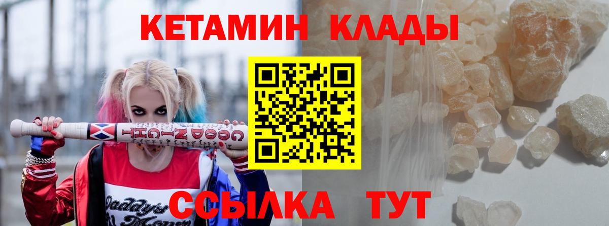 Ханты-Мансийск  КЕТАМИН ketamine  Вход с VPN  КЕТАМИН ketamine 