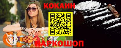 кокаин VHQ Можайск