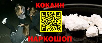кокаин VHQ Можайск