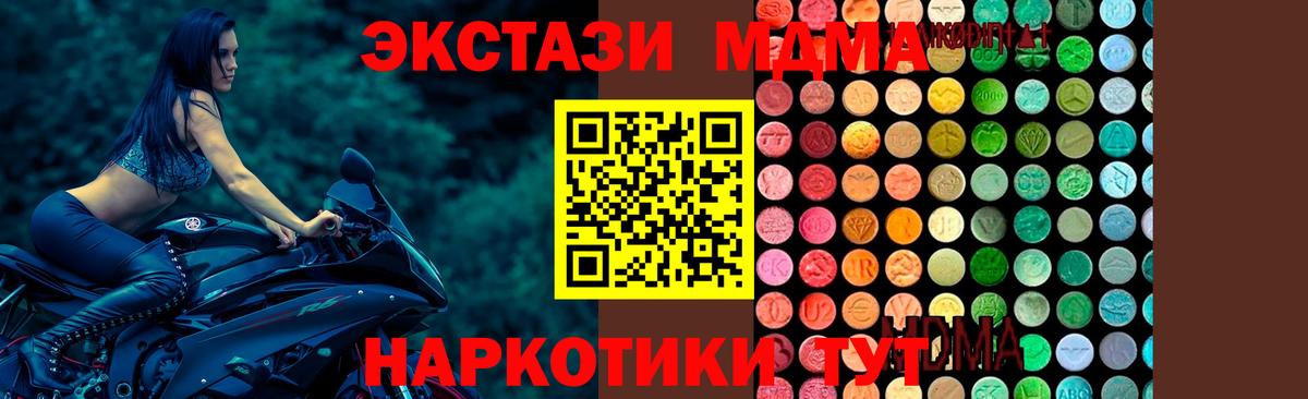 МДМА VHQ  MDMA  Вход с VPN  Ханты-Мансийск  MDMA VHQ 