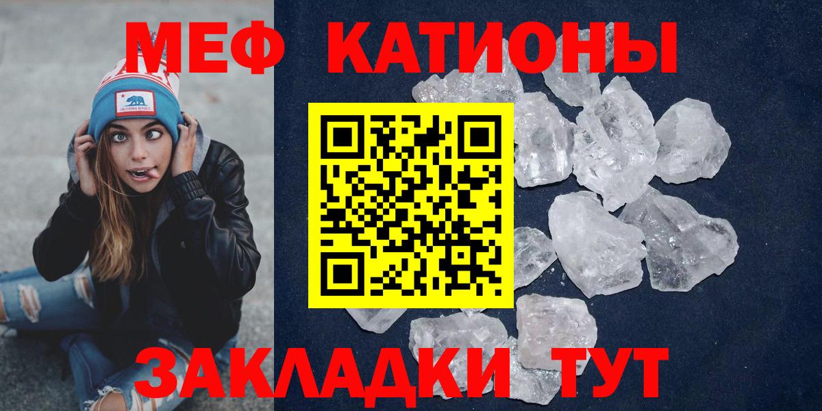 Меф мяу мяу  МЕФ кристаллы  Ханты-Мансийск  Вход с VPN 