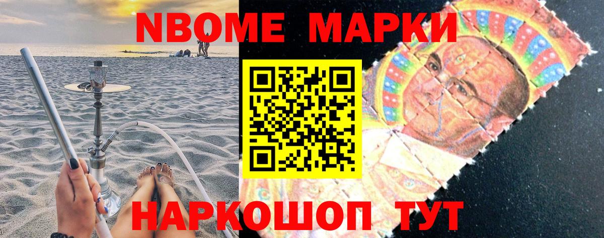 Марки 25I-NBOMe 1500мкг  Вход с VPN  Ханты-Мансийск 