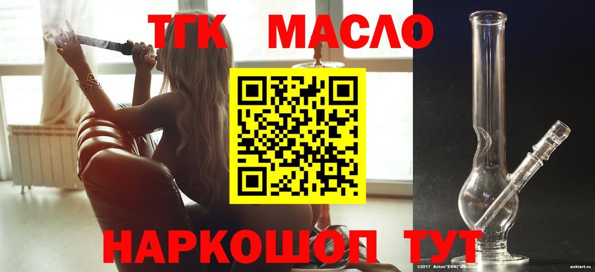 Дистиллят ТГК Wax Ханты-Мансийск